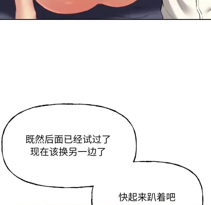 欢迎登录匿名乐园 欢迎登录匿名乐园-欢迎登录匿名乐园 第9话 第41页