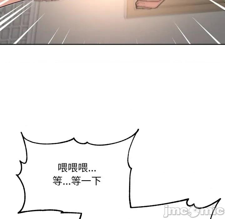 欢迎登录匿名乐园 欢迎登录匿名乐园-欢迎登录匿名乐园 第9话 第45页