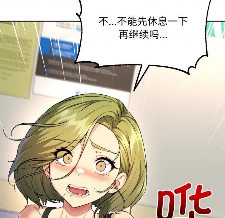 欢迎登录匿名乐园 欢迎登录匿名乐园-欢迎登录匿名乐园 第9话 第46页