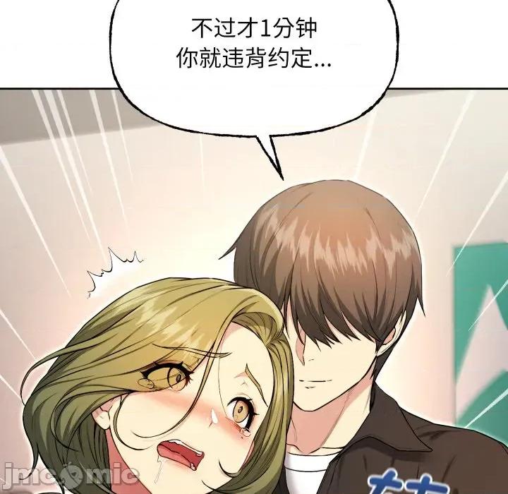 欢迎登录匿名乐园 欢迎登录匿名乐园-欢迎登录匿名乐园 第9话 第50页
