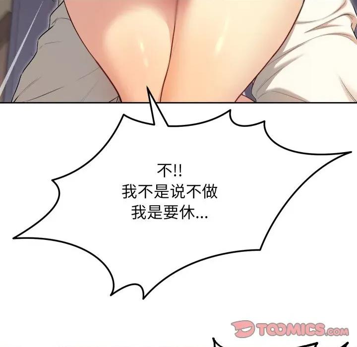 欢迎登录匿名乐园 欢迎登录匿名乐园-欢迎登录匿名乐园 第9话 第52页