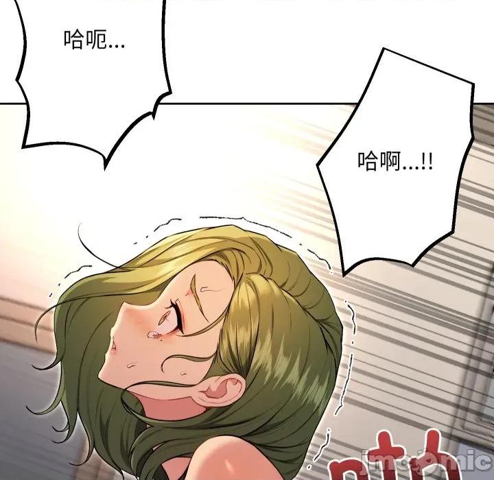 欢迎登录匿名乐园 欢迎登录匿名乐园-欢迎登录匿名乐园 第9话 第55页