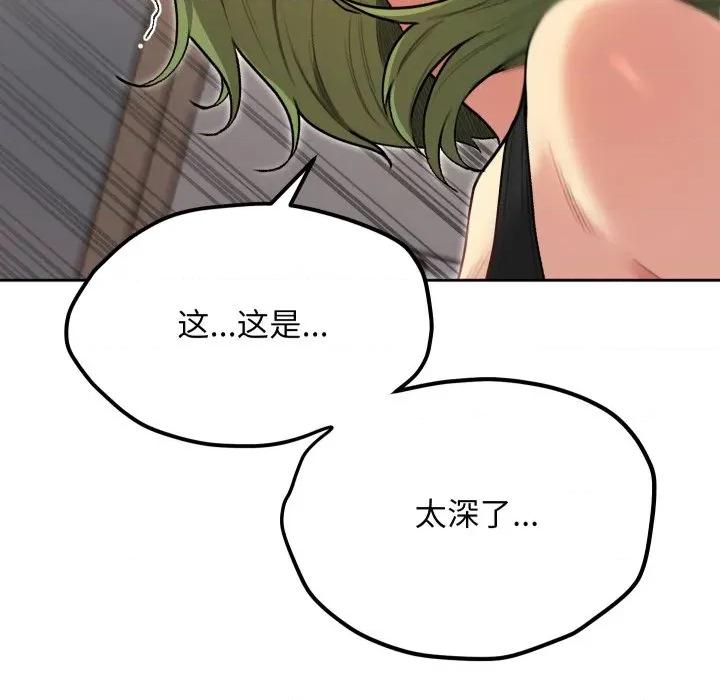 欢迎登录匿名乐园 欢迎登录匿名乐园-欢迎登录匿名乐园 第9话 第59页