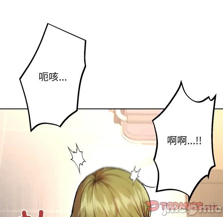 欢迎登录匿名乐园 欢迎登录匿名乐园-欢迎登录匿名乐园 第9话 第60页