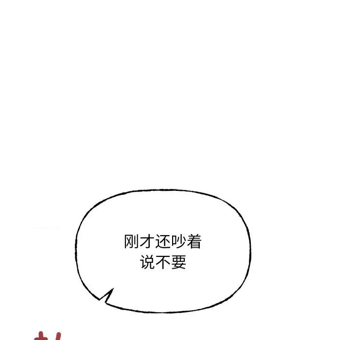 欢迎登录匿名乐园 欢迎登录匿名乐园-欢迎登录匿名乐园 第9话 第63页