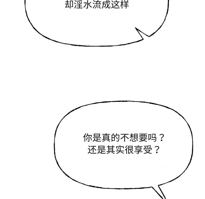 欢迎登录匿名乐园 欢迎登录匿名乐园-欢迎登录匿名乐园 第9话 第66页