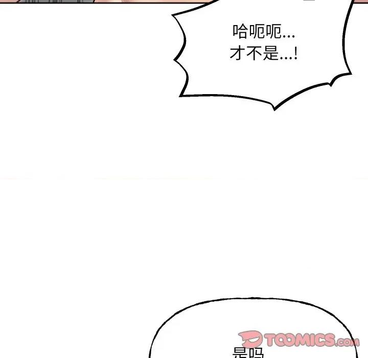 欢迎登录匿名乐园 欢迎登录匿名乐园-欢迎登录匿名乐园 第9话 第68页