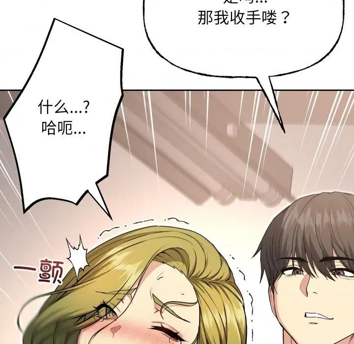 欢迎登录匿名乐园 欢迎登录匿名乐园-欢迎登录匿名乐园 第9话 第69页