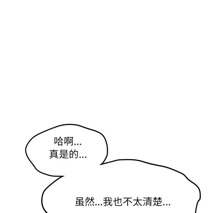 欢迎登录匿名乐园 欢迎登录匿名乐园-欢迎登录匿名乐园 第9话 第73页