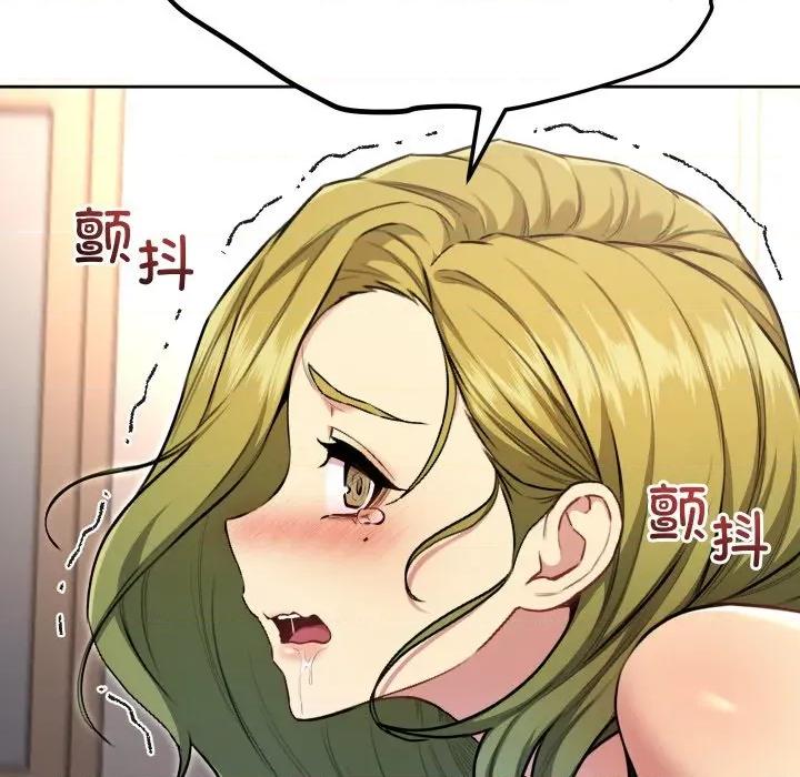 欢迎登录匿名乐园 欢迎登录匿名乐园-欢迎登录匿名乐园 第9话 第74页