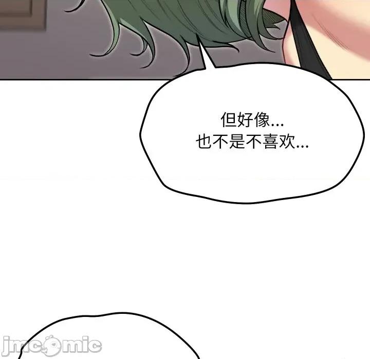 欢迎登录匿名乐园 欢迎登录匿名乐园-欢迎登录匿名乐园 第9话 第75页