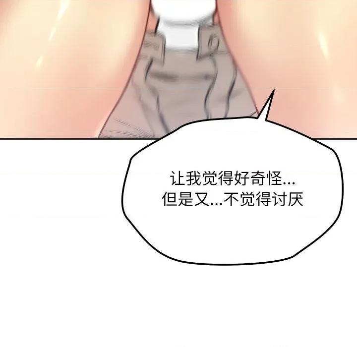 欢迎登录匿名乐园 欢迎登录匿名乐园-欢迎登录匿名乐园 第9话 第77页