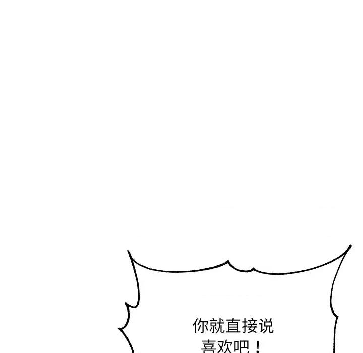 欢迎登录匿名乐园 欢迎登录匿名乐园-欢迎登录匿名乐园 第9话 第78页