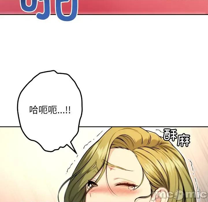 欢迎登录匿名乐园 欢迎登录匿名乐园-欢迎登录匿名乐园 第9话 第80页