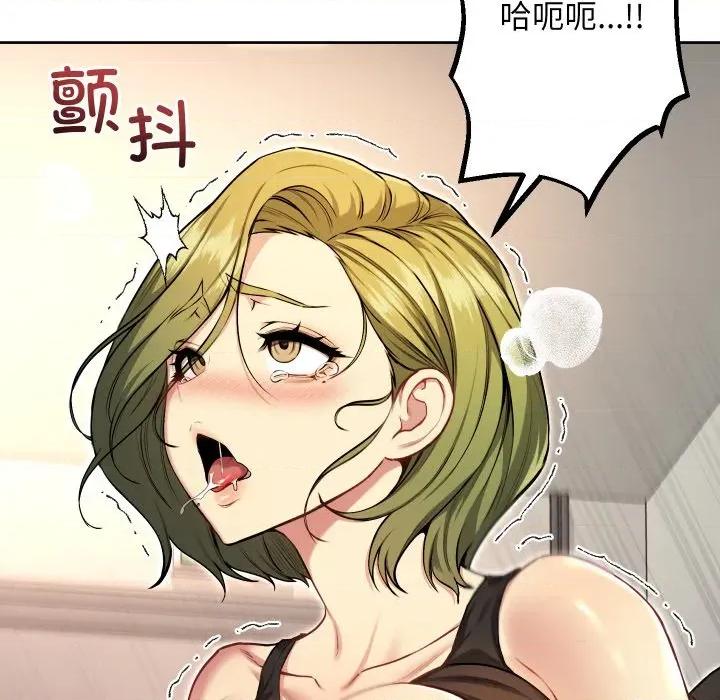 欢迎登录匿名乐园 欢迎登录匿名乐园-欢迎登录匿名乐园 第9话 第82页