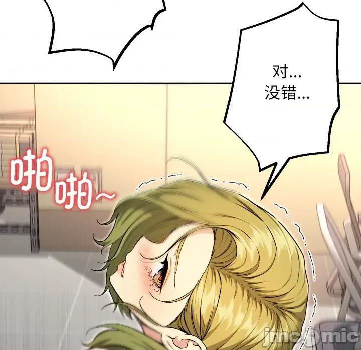 欢迎登录匿名乐园 欢迎登录匿名乐园-欢迎登录匿名乐园 第9话 第85页
