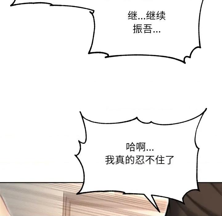 欢迎登录匿名乐园 欢迎登录匿名乐园-欢迎登录匿名乐园 第9话 第88页