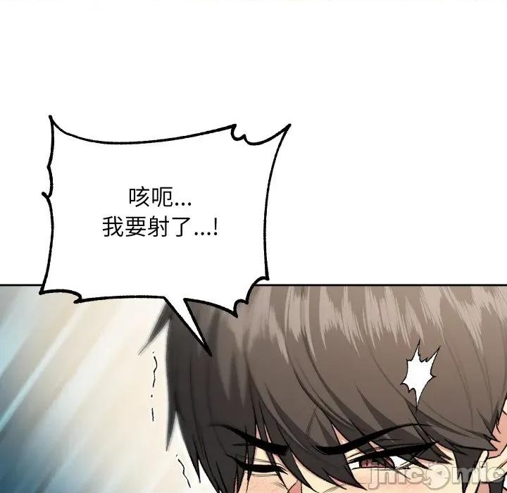 欢迎登录匿名乐园 欢迎登录匿名乐园-欢迎登录匿名乐园 第9话 第90页