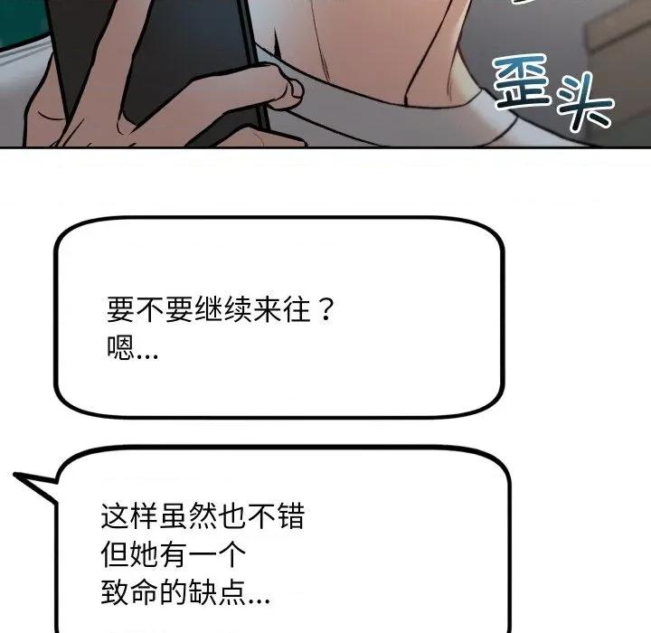 欢迎登录匿名乐园 欢迎登录匿名乐园-欢迎登录匿名乐园 第9话 第103页