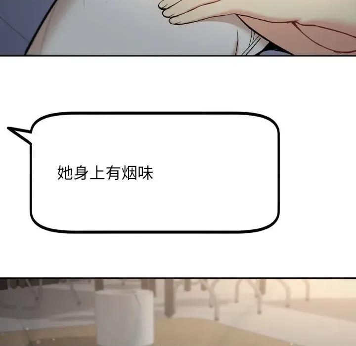 欢迎登录匿名乐园 欢迎登录匿名乐园-欢迎登录匿名乐园 第9话 第106页