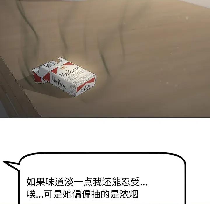 欢迎登录匿名乐园 欢迎登录匿名乐园-欢迎登录匿名乐园 第9话 第107页