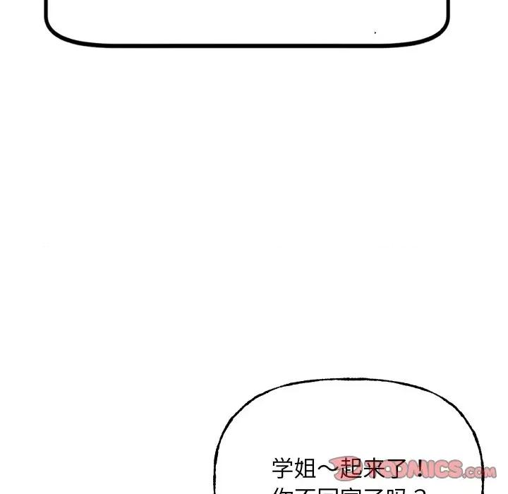 欢迎登录匿名乐园 欢迎登录匿名乐园-欢迎登录匿名乐园 第9话 第108页