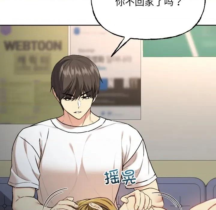 欢迎登录匿名乐园 欢迎登录匿名乐园-欢迎登录匿名乐园 第9话 第109页