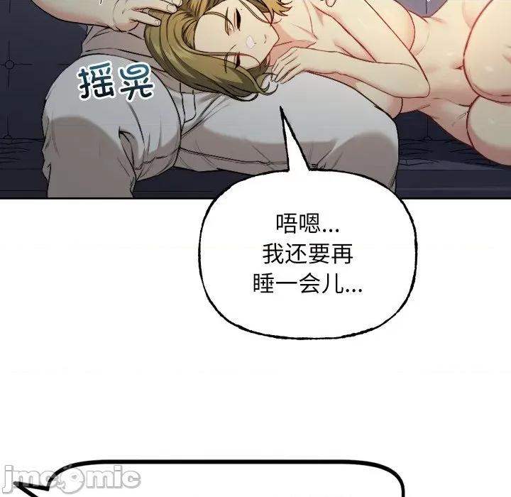 欢迎登录匿名乐园 欢迎登录匿名乐园-欢迎登录匿名乐园 第9话 第110页