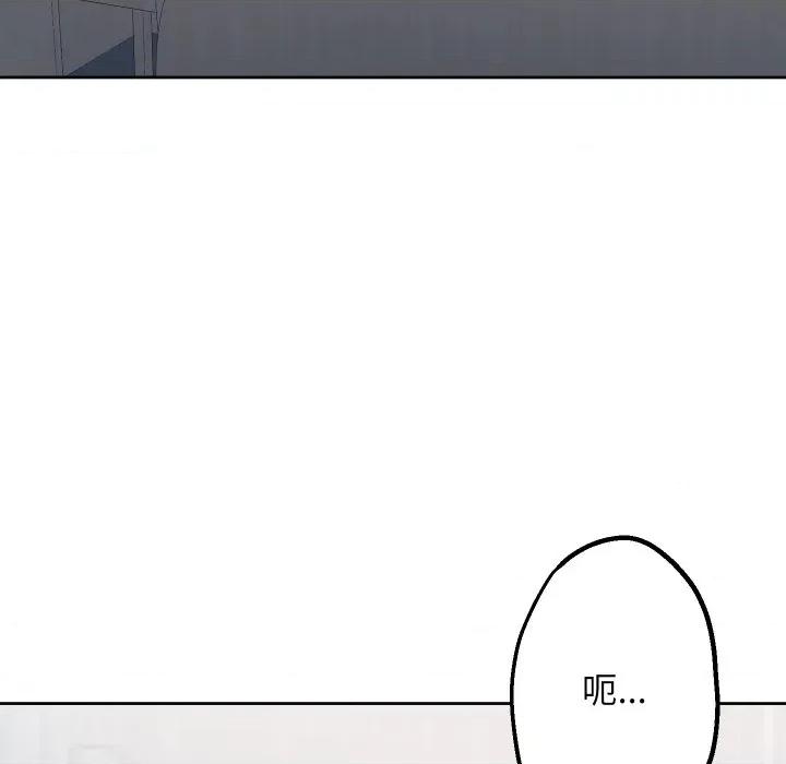 欢迎登录匿名乐园 欢迎登录匿名乐园-欢迎登录匿名乐园 第9话 第114页