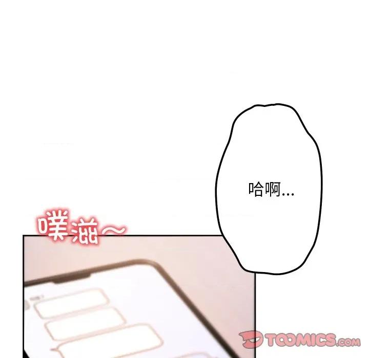 欢迎登录匿名乐园 欢迎登录匿名乐园-欢迎登录匿名乐园 第9话 第116页