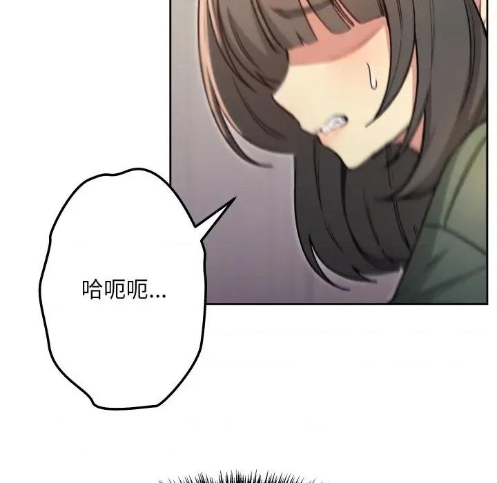 欢迎登录匿名乐园 欢迎登录匿名乐园-欢迎登录匿名乐园 第9话 第118页