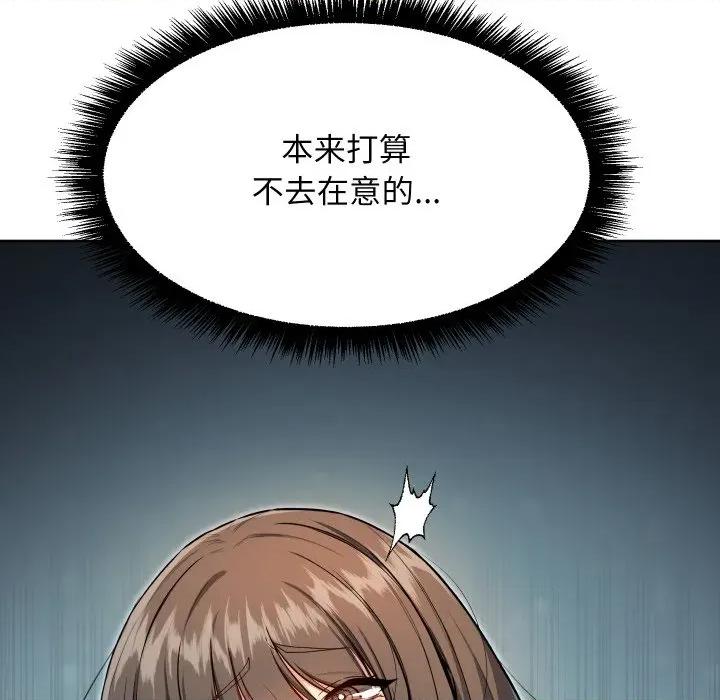 欢迎登录匿名乐园 欢迎登录匿名乐园-欢迎登录匿名乐园 第9话 第119页