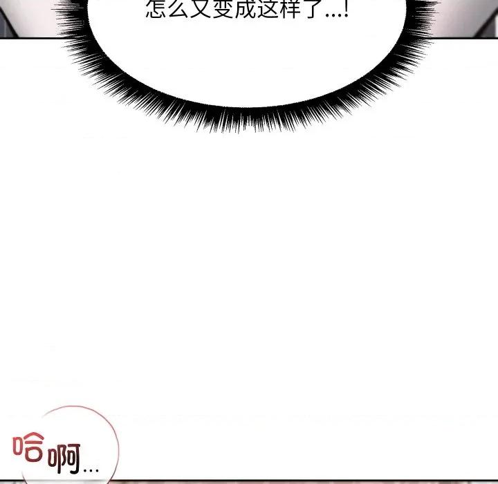 欢迎登录匿名乐园 欢迎登录匿名乐园-欢迎登录匿名乐园 第9话 第123页