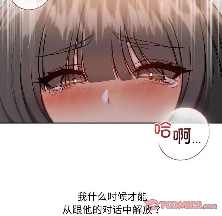 欢迎登录匿名乐园 欢迎登录匿名乐园-欢迎登录匿名乐园 第9话 第124页