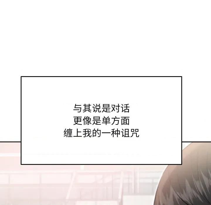 欢迎登录匿名乐园 欢迎登录匿名乐园-欢迎登录匿名乐园 第9话 第126页