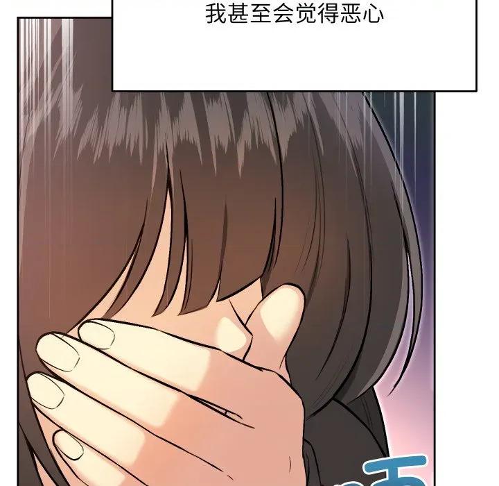 欢迎登录匿名乐园 欢迎登录匿名乐园-欢迎登录匿名乐园 第9话 第133页