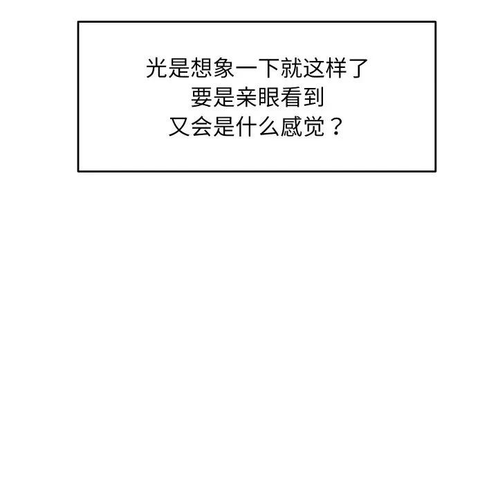 欢迎登录匿名乐园 欢迎登录匿名乐园-欢迎登录匿名乐园 第9话 第141页