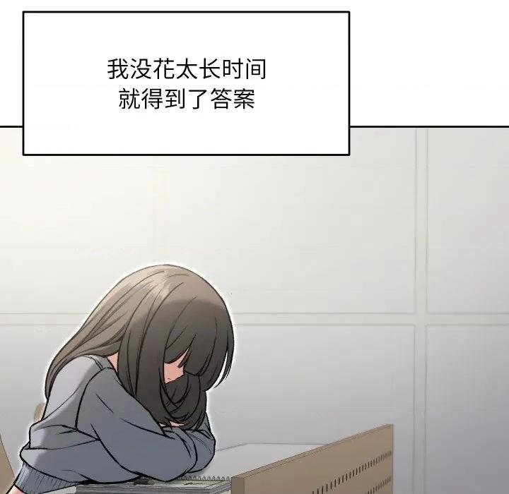 欢迎登录匿名乐园 欢迎登录匿名乐园-欢迎登录匿名乐园 第9话 第142页