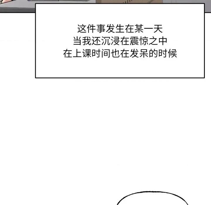 欢迎登录匿名乐园 欢迎登录匿名乐园-欢迎登录匿名乐园 第9话 第143页