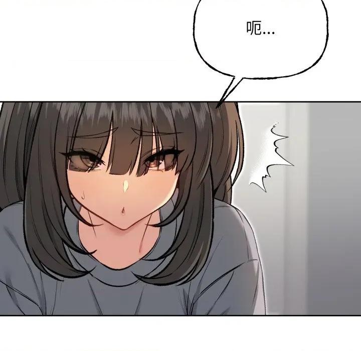 欢迎登录匿名乐园 欢迎登录匿名乐园-欢迎登录匿名乐园 第9话 第144页