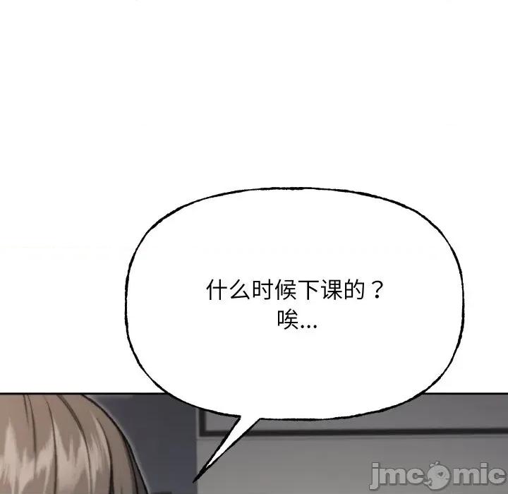 欢迎登录匿名乐园 欢迎登录匿名乐园-欢迎登录匿名乐园 第9话 第145页