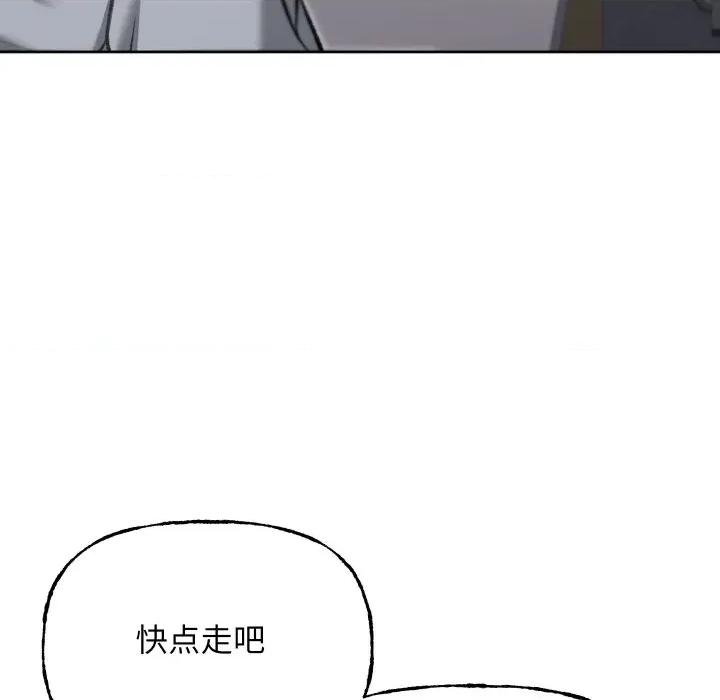 欢迎登录匿名乐园 欢迎登录匿名乐园-欢迎登录匿名乐园 第9话 第147页