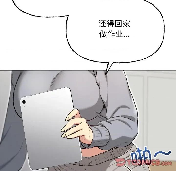 欢迎登录匿名乐园 欢迎登录匿名乐园-欢迎登录匿名乐园 第9话 第148页