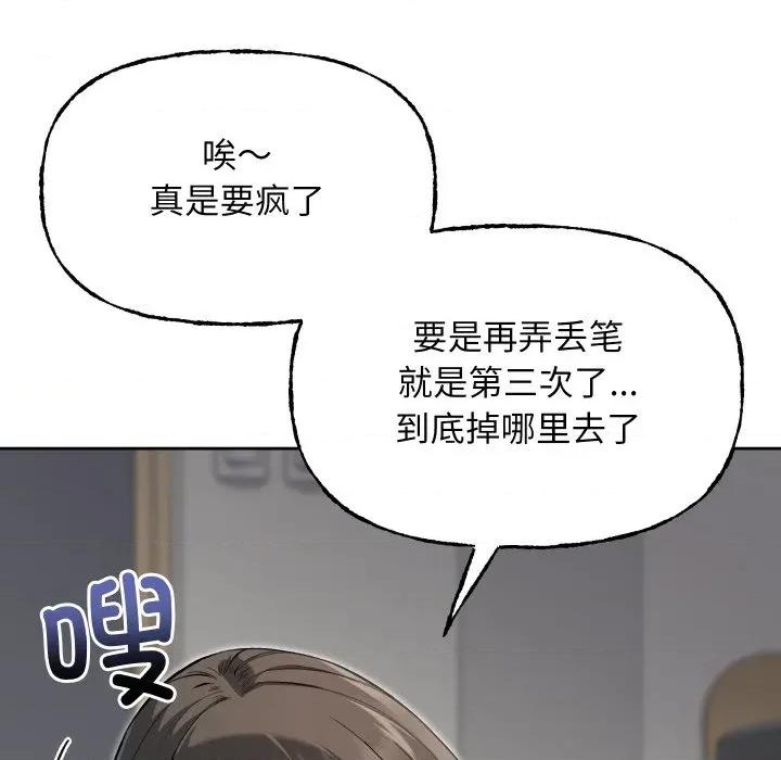 欢迎登录匿名乐园 欢迎登录匿名乐园-欢迎登录匿名乐园 第9话 第152页