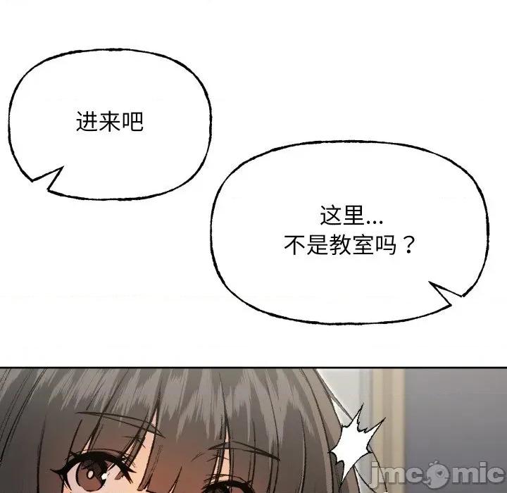 欢迎登录匿名乐园 欢迎登录匿名乐园-欢迎登录匿名乐园 第9话 第155页