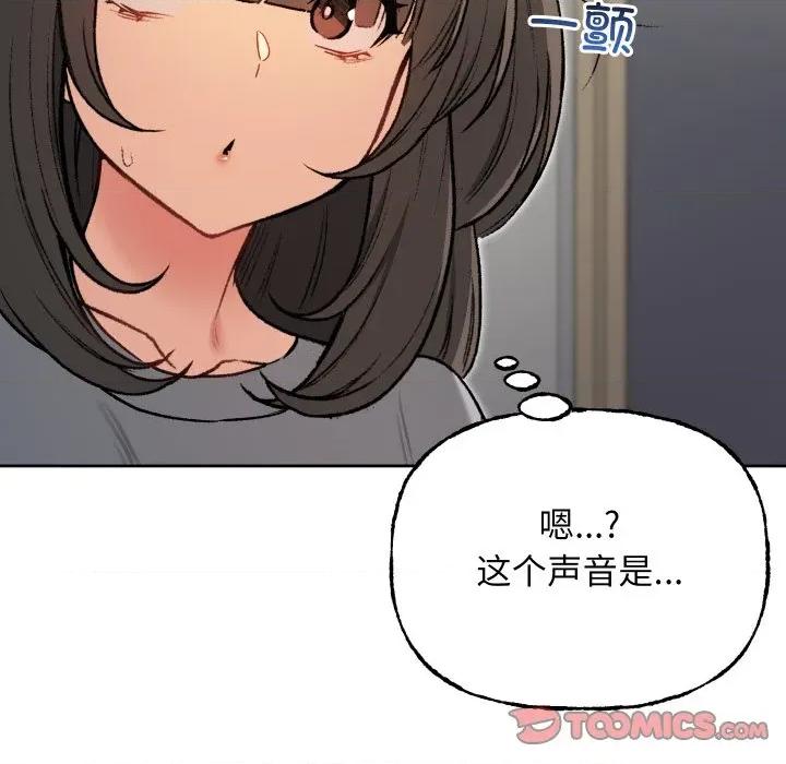 欢迎登录匿名乐园 欢迎登录匿名乐园-欢迎登录匿名乐园 第9话 第156页