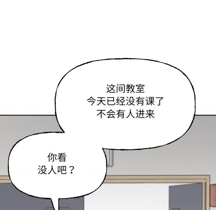 欢迎登录匿名乐园 欢迎登录匿名乐园-欢迎登录匿名乐园 第9话 第157页