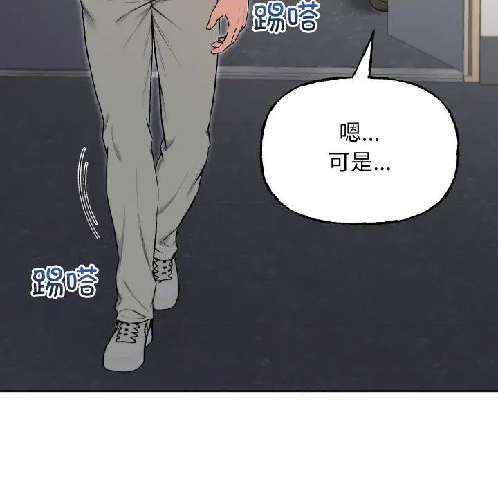 欢迎登录匿名乐园 欢迎登录匿名乐园-欢迎登录匿名乐园 第9话 第159页