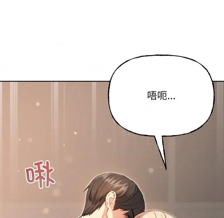 欢迎登录匿名乐园 欢迎登录匿名乐园-欢迎登录匿名乐园 第9话 第163页