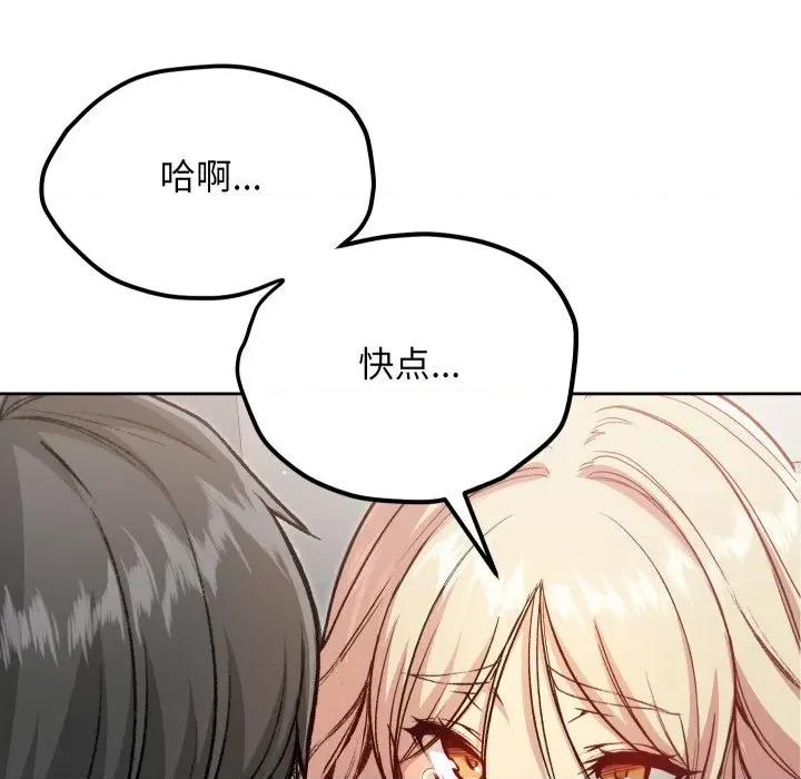 欢迎登录匿名乐园 欢迎登录匿名乐园-欢迎登录匿名乐园 第9话 第168页